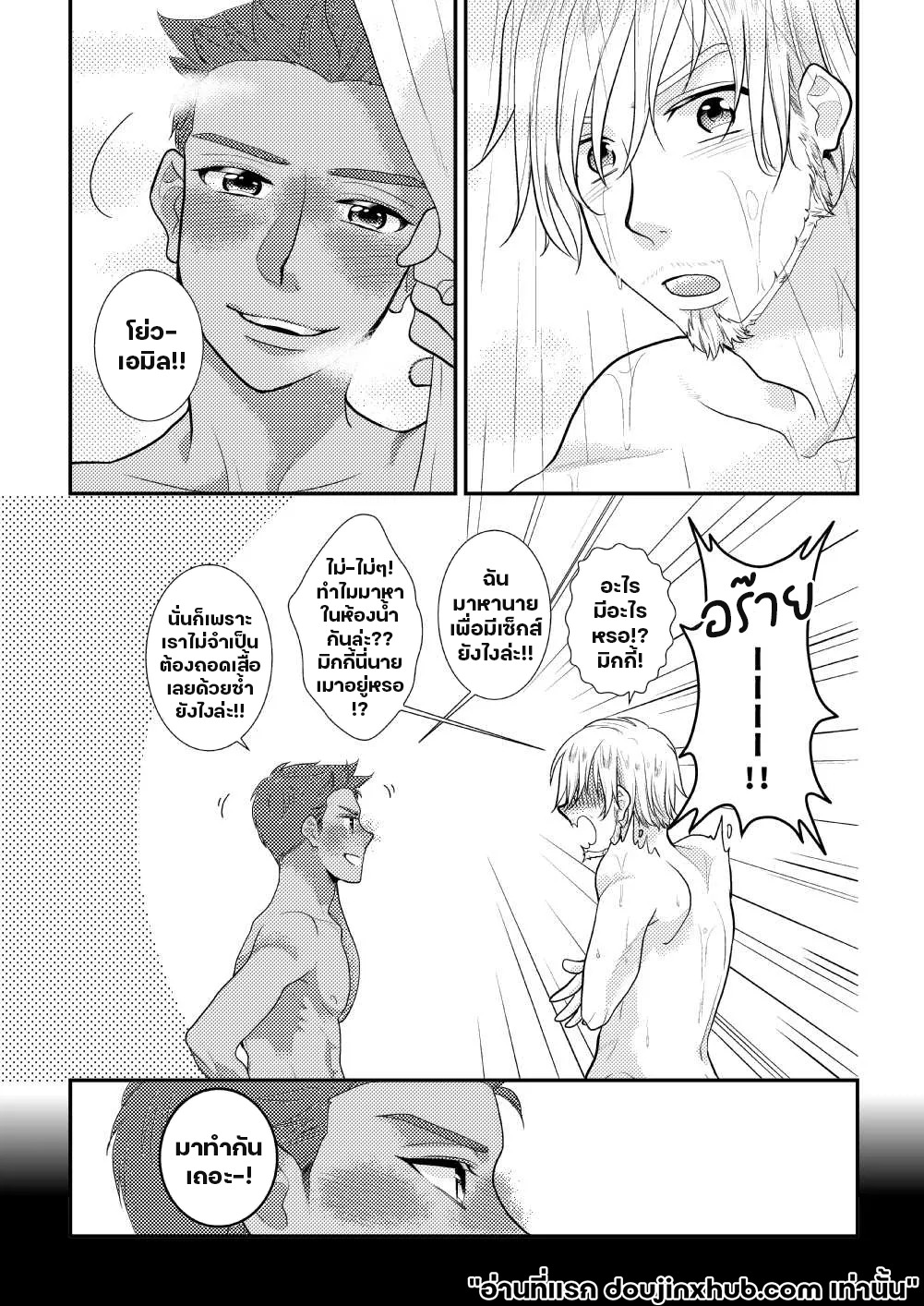 คืนที่เร่าร้อน